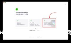 立即了解HECO USDT钱包：2