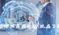 2023年区块链钱包股价下跌