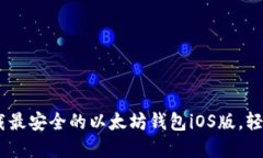 : 2025必看：立即下载最安