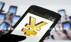 由于操作钱包涉及到资金