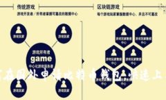 2025必看：如何在国外申请