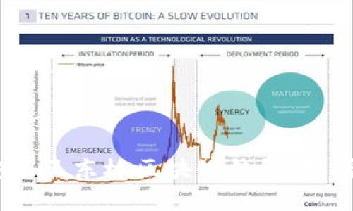 2025必看：立即安装王东林区块链钱包，掌握数字资产新机遇！