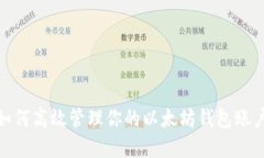 2025必看：如何高效管理你