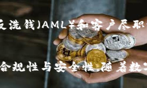 关于TP钱包是否会配合司法机关的问题，首先需要明确的是，TP钱包作为一款数字资产钱包，其主要功能是为用户提供安全便捷的数字货币存储与交易服务。从一般情况下的法律法规来看，TP钱包确实有可能会在特定情况下配合司法机关的工作。

TP钱包的合规与监管
随着数字货币的快速发展，各国对加密资产的监管也逐渐趋严。作为数字钱包的提供商，TP钱包必须遵守所在国家和地区的法律法规。这意味着，当司法机关依法调查时，TP钱包可能会在法律框架内提供必要的数据与信息。

用户隐私与数据保护
然而，TP钱包在配合司法机关时，也会十分重视用户的隐私与数据保护。在法律允许的范围内，TP钱包不会随意透露用户的信息。相反，TP钱包应当采取措施保护用户的隐私，防止信息泄露。因此，TP钱包在配合司法机关时，会遵循法律程序，确保用户的权益不受侵犯。

实际案例分析
在过去的一些案例中，确实有数字货币钱包因涉及洗钱、诈骗等非法活动而被司法机关调查。在这些场合，相关钱包服务商通常会在法律的要求下提供用户的交易记录及相关数据，以协助警方调查。例如，在某些国家，法律明确规定数字资产服务提供商有义务在特定情况下向当局提供信息。

合规的未来展望
展望未来，TP钱包及其他数字资产钱包可能会面临更为严格的监管要求。很多国家正在研究新的法律框架，以适应日益增长的加密资产市场。因此，TP钱包必须及时调整其合规策略，确保在保护用户隐私的同时，能够有效地配合法律执法需求。

如何选择合适的钱包服务
对于用户来说，在选择数字钱包时，应重视服务提供商的合规性及安全性。用户可以关注以下几个方面：首先，了解钱包是否获得了相关的许可证，是否遵循反洗钱（AML）和客户尽职调查（KYC）的要求；其次，关注钱包的数据保护政策以及历史合规记录；最后，查看用户评价和社区反馈，以确保所选择的钱包可以在法律框架内安全地使用。

结论
总的来说，TP钱包在特定情况下可能会配合司法机关的调查，但在这一过程中也会维护用户的隐私权。在选择数字钱包服务时，用户应当深入了解服务商的合规性与安全性。随着数字资产监管的日益严格，未来TP钱包的发展也将与合规要求紧密相连。