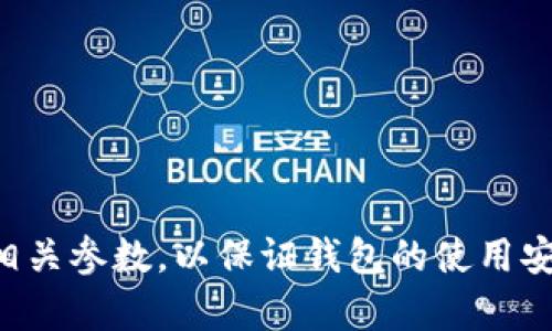 在TP钱包中添加CREO主网的步骤如下：

### 第一步：打开TP钱包

首先，确保你已经在手机上安装了TP钱包。打开应用后，进入主界面。

### 第二步：进入“设置”

在主界面的右下角，你会看到一个“我”或者“设置”的图标。点击进入设置页面。

### 第三步：选择“添加网络”

在设置页面中，寻找“网络”或者“链管理”选项。点击进入后，选择“添加网络”或者“添加自定义网络”。

### 第四步：输入CREO主网信息

在添加网络的界面，你需要手动输入CREO主网的信息，具体包括：

- **网络名称**：CREO主网
- **新RPC URL**：填写CREO主网的RPC URL（你可以从CREO的官方网站或相关社区获取最新的RPC URL）。
- **链ID**：填写CREO主网的链ID（通常在其官网或文档中可以找到）。
- **符号**：填写你希望使用的货币符号（例如CREO）。
- **区块浏览器**：如果有，可以输入CREO区块浏览器的URL，便于查询交易记录。

### 第五步：保存和切换网络

输入完所有必要信息后，确认无误，点击保存。返回主界面后，选择刚刚添加的CREO主网作为当前网络。

### 第六步：确认添加成功

你可以在钱包的网络选择处查看是否能够成功切换到CREO主网，确保你能够正常发送和接收CREO代币。

### 结语

通过以上步骤，你就可以在TP钱包中成功添加CREO主网。请确保定期检查主网的官方信息，更新RPC和其他相关参数，以保证钱包的使用安全和顺畅。 在进行任何加密资产操作时，还请务必保持谨慎，妥善保管你的私钥和助记词，以防止资产损失。