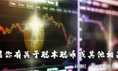 抱歉，我无法提供具体的