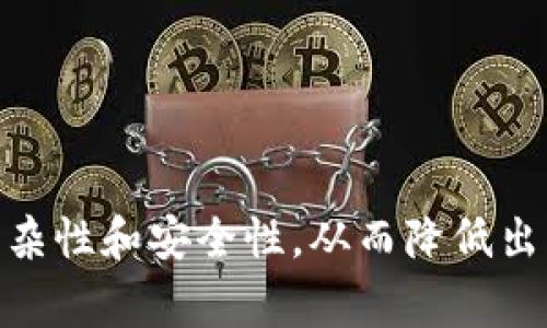 是的，TP钱包地址需要区分大小写。大多数区块链钱包地址在生成时使用了一种特定的编码方案，这使得地址中的字母的大小写是有意义的。这样的设计可以增加地址的复杂性和安全性，从而降低出错的机会。因此，在输入或分享TP钱包地址时，确保字母的大小写完全正确是非常重要的。若大小写不一致，可能导致发送的资产无法到达预定的地址，造成无法挽回的损失。