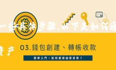 创建一个Terra（TERRA）钱包