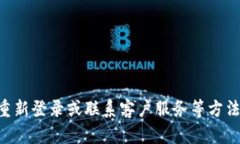 关于T P钱包余额不显示的