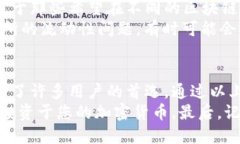 tP钱包的下载与安装指南