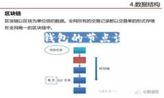 在区块链和加密货币的世