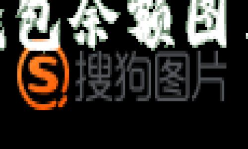 2025必看：一键生成USDT钱包余额图片，立即体验数字资产的魅力