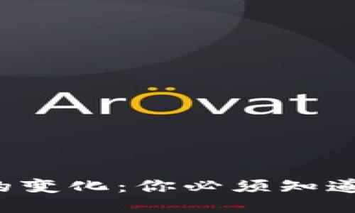 比特币钱包地址的变化：你必须知道的2025必看信息