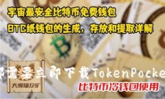为什么每个加密爱好者都