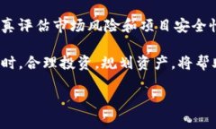 TP钱包分红是指在TP钱包这
