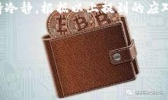 关于TP钱包资金池突然不显