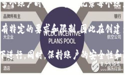 在一般情况下，一个手机可以申请多个TP钱包账户，但具体数量会受到TP钱包的政策和相关法律法规的限制。为了确保账户安全和遵循平台的使用条款，建议用户在注册时遵循以下几点：

1. **遵循平台政策**：部分钱包应用可能会限制一个设备创建的账户数量，因此在注册之前最好查阅TP钱包的相关使用条款。

2. **使用不同的手机号或者邮箱**：每个TP钱包账户通常需要绑定不同的手机号或邮箱，因此如果想要创建多个账户，确保使用不同的联系方式。

3. **注意安全性**：创建多个钱包账户可能导致管理上的混乱，所以在创建多个账户时，建议妥善记录每个账户的信息及其对应的联系方式，以避免日后遗忘或者混淆。

4. **考虑法律法规**：在某些国家或地区，监管机构可能对数字钱包的使用有特定的要求和限制，因此在创建多个账户之前，请务必了解相关的法律规定，以避免潜在的法律风险。

总之，如果您有需要使用多个TP钱包的理由，确保在遵循政策和法律的前提下进行。同时，保持账户的安全性和隐私非常重要，定期检查账户的使用情况和安全设置，以保护您的资产。