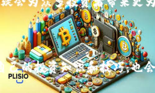  2025必看：如何选择适合你的比特币钱包硬件，立即掌握投资新机遇！ / 

 guanjianci 比特币钱包, 硬件钱包, 虚拟货币, 投资安全 /guanjianci 

引言：比特币投资的热潮

近年来，比特币作为一种新兴的数字货币，逐渐走进了大众的视野。随着其市值的不断攀升，越来越多的人开始对比特币进行投资。在这个过程中，如何选择一款合适的比特币钱包硬件成为了投资者关注的焦点。硬件钱包不仅提供了更加安全的存储方案，还将复杂的数字货币交易过程变得更加简便。因此，掌握选择比特币钱包硬件的技巧，对于每位投资者来说都是至关重要的事情。

比特币钱包的种类

在讨论硬件钱包之前，我们需要先了解比特币钱包的种类。比特币钱包主要分为四种：软件钱包、硬件钱包、纸钱包和在线钱包。相比于软件钱包和在线钱包，硬件钱包在安全性和防黑客攻击能力上具有显著优势。它通常以USB设备的形式存在，将私钥存储在安全环境中，保护用户的数字资产不被盗取。

为什么选择硬件钱包？

选择硬件钱包最主要的原因在于安全性。毕竟，数字货币的价值已经达到了前所未有的高度，保护这些资产的安全显得尤为重要。硬件钱包可以有效防止网络攻击，因为它们通常是离线工作的，只有在需要进行交易时才会连接到网络。这样一来，即便电脑感染恶意软件，用户的数字货币依然能够得到保护。此外，许多硬件钱包还提供了备份和恢复功能，使得用户即便在丢失设备的情形下，也能轻松找回自己的资产。

选择硬件钱包的关键因素

在选择适合自己的比特币钱包硬件时，需要考虑多个因素。首先，安全性是最重要的。选择市场上信誉良好的品牌，查看其安全特性和用户的反馈。其次是易用性。虽然硬件钱包的功能千差万别，但用户友好的界面和操作流程能够减少新手的学习曲线。此外，钱包的兼容性也需考虑，确保它能够支持你所持有的不同类型的虚拟货币。

知名硬件钱包推荐

在众多硬件钱包中，有几个品牌脱颖而出，成为投资者的首选。例如，Ledger和Trezor这两个品牌的硬件钱包在市场上享有很高的声誉。Ledger的产品如Ledger Nano S和Ledger Nano X，因其高安全性和便捷性而受到用户的青睐。尤其是Ledger Nano X，内置蓝牙功能，大大提高了用户在移动设备上交易的便利性。

Trezor的Trezor One和Trezor Model T同样备受好评。前者是业界第一款硬件钱包，提供了一系列强大的安全功能，而后者则配备触摸屏，操作更为直观。此外，这两个品牌的硬件钱包都支持多种数字货币，让用户的投资组合选择更加灵活。

如何使用硬件钱包

使用硬件钱包的步骤相对简单。首先，将硬件钱包连接到电脑或移动设备，然后通过官方应用程序进行设置。这一步骤通常包括创建一个安全密码，并生成助记词。助记词非常重要，用户需要妥善保管，因为这 是找回钱包的关键。

设置完成后，用户便可以向硬件钱包转账比特币等虚拟货币。在转账过程中，用户需通过硬件钱包确认交易，这一过程大大增强了交易的安全性。此外，许多硬件钱包也提供软件更新，以确保在面对新出现的网络安全威胁时，设备依然能够提供最高的保护。

常见问题及解决方案

在使用硬件钱包的过程中，用户可能会遇到一些问题。例如，设备无法连接、无法识别等。这时，首先可以检查USB线是否良好，或者是否使用了合适的接口。如果仍然无法解决，建议查阅官方支持页面或联系客服寻求帮助。

此外，许多用户在初次使用硬件钱包时，可能会对助记词的保管感到困惑。实际上，助记词应被妥善保存在与设备无关的安全位置，比如一个耐火的保险箱中。切记不要将助记词存储在电脑或手机中，以免受到黑客攻击。

注意安全与隐私

在处理与比特币相关的操作时，务必保持高度警惕。不要随意点击不明链接，也不要在不安全的网络环境下进行交易。这一些基本的网络安全知识，可以帮助你避免许多潜在的风险。此外，定期备份钱包的信息和数据，能够在出现意外时减少资产损失的可能性。

未来展望：硬件钱包的发展趋势

随着区块链技术的不断成熟，硬件钱包的市场需求将持续增长。未来的硬件钱包可能会整合更多高科技功能，例如生物识别技术、人工智能检测异常活动等，进一步加强安全性。此外，用户体验方面也会不断，让普通消费者更加容易上手。

总之，选择一款适合的比特币钱包硬件对于投资者来说非常重要。它不仅影响着数字资产的安全性，也决定了投资的便捷程度。在2025年即将到来之际，掌握这些硬件钱包的选择及使用技巧，无疑会为众多投资者带来更为清晰的指引。

结语：保护你的数字资产

在投资数字货币的过程中，确保资产的安全是每位投资者的首要任务。通过合理选择比特币钱包硬件，充分利用其安全功能，将极大提高您投资的安全性和效率。随着市场的不断变化，及时更新自己的投资知识和技巧，也会使你在这个竞争激烈的领域中立于不败之地。