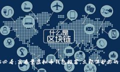 2025必看：高质量虚拟币钱