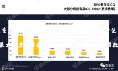 在使用TP钱包时，如果你遇