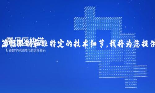 以下是关于“TP钱包如何测试币”的详细介绍。由于篇幅限制和非特定的技术细节，我将为您提供一个简要的结构和内容，包括、关键词和内容概述。


如何在TP钱包中测试币：2025必看指南