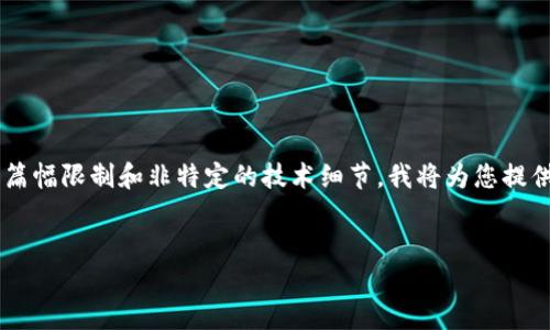 以下是关于“TP钱包如何测试币”的详细介绍。由于篇幅限制和非特定的技术细节，我将为您提供一个简要的结构和内容，包括、关键词和内容概述。


如何在TP钱包中测试币：2025必看指南