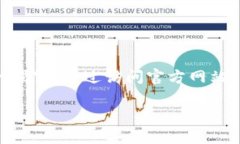 寻找USDT（泰达币）官方钱
