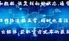 关于TP钱包闪退的问题，可