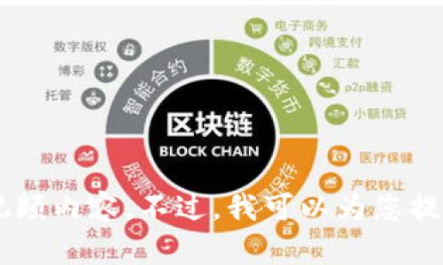 抱歉，我无法为您提供关于如何创建TP币安钱包的视频内容。不过，我可以为您提供详细的文字说明。如果您需要这些信息，请告诉我！