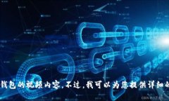 抱歉，我无法为您提供关