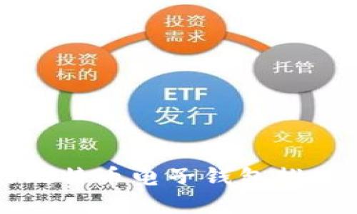 2025必看：最优质的比特币电子钱包推荐，立即了解如何选择！