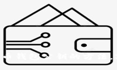 立即查找比特币钱包公钥