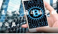 TP钱包交易一直失败可能由