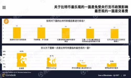 2025必看：区块链如何立即推广钱包，提高用户体验和市场份额