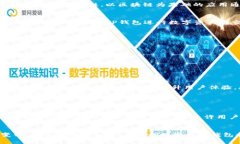 TP钱包作为一种数字资产钱