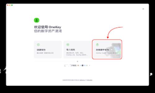 2025必看：如何合法登录以太坊钱包，实现安全交易