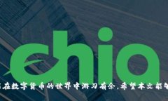 TP钱包（TokenPocket）是一款
