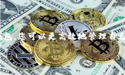 在此，我将为您提供一个关于如何将币的地址直接导入TP钱包的详细指南，包括步骤和注意事项。

什么是TP钱包？
TP钱包是一种多功能的数字货币钱包，支持多种主流加密货币的存储和交易。用户可以通过TP钱包方便地管理自己的数字资产，并与区块链上的各个项目互动。因此，了解如何在TP钱包中导入币的地址尤为重要，以确保安全和便利。

为什么需要导入币的地址？
导入币的地址可以让您快速访问和管理您的数字资产。这尤其适用于想要使用TP钱包进行交易或参与某些区块链应用的用户。此外，如果您之前在其他钱包中存有数字货币，导入这些地址后，您只需在TP钱包中即可一次性管理所有资产。

导入币地址的准备工作
在开始导入之前，您需要准备以下几项内容：
ul
    li您的TP钱包应用程序已经安装并运行（可在App Store或Google Play下载）。/li
    li您需要导入的币种的地址（例如，比特币、以太坊等）。/li
    li确保网络连接良好，以便顺利完成操作。/li
/ul

导入步骤
现在，让我们进行详细的步骤指导：

h4步骤一：打开TP钱包应用/h4
首先，找到您的TP钱包应用并点击图标来打开它。在首页，您将看到钱包的主界面，上面列出了您当前存储的数字资产。

h4步骤二：选择钱包管理选项/h4
在主界面上，寻找一个通常标有“钱包管理”或者“资产管理”的选项。点击它以进入管理界面。

h4步骤三：导入资产/h4
在管理界面中，您会找到“添加资产”或“导入资产”的选项。点击这个选项，以开始导入新的币的地址。

h4步骤四：输入币地址/h4
在弹出的输入框中，您需要输入要导入的币的地址。确保您输入的地址格式正确，以免导致资产丢失。

h4步骤五：确认导入/h4
输入地址后，继续按照提示操作。通常，系统会要求您确认地址的正确性。经过确认后，点击“确认”或“导入”按钮，即可完成导入。

h4步骤六：查看已导入的资产/h4
一旦导入成功，您将看到新添加的币种在您的资产列表中。点击相应的币种，您将能够查看余额及交易记录等信息。

注意事项
在导入币地址时，注意以下几点将有助于您顺利进行：
ul
    li确保网络连接稳定，以避免因网络问题导致导入失败。/li
    li仔细核对输入的地址，以防因错误的地址导致资产损失。/li
    li了解不同币种的地址格式，有些币种可能会有特定的要求。/li
    li定期备份您的钱包数据，以防丢失。/li
/ul

总结
综上所述，将币的地址导入TP钱包的过程相对简单，但需特别注意输入信息的准确性及安全性。借助TP钱包，您可以更高效地管理自己的数字资产。希望以上的步骤和提示能帮助您顺利完成导入，享受数字货币带来的便利。

如果您有其他问题或需要进一步的帮助，请随时查阅TP钱包的官方文档或社区支持。