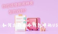 2025年必看：如何立即将冷