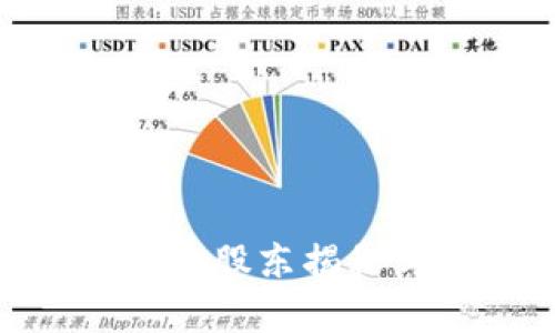 2025必看：TokenPocket股东揭秘与投资机遇，立即关注！