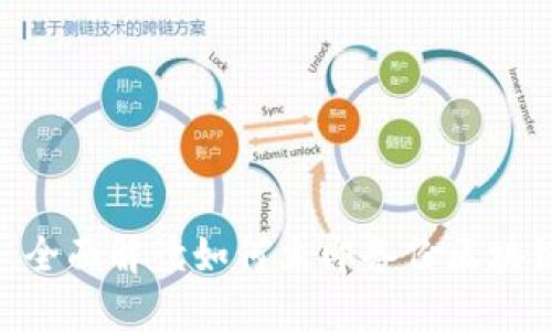 2025必看：全面解读如何立即备份区块链钱包数据