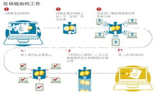 创建 Dogecoin 钱包（通常简称为 Doge 钱包）并不复杂，但需要您遵循一些步骤。本文将详细介绍如何在不同设备和平台上创建一个 Dogecoin 钱包。无论您是新手还是已经对加密货币有一定了解的用户，以下内容都将为您提供全面的指导。

1. 什么是 Dogecoin？
Dogecoin 是一种基于互联网文化的加密货币，它以一个流行的狗狗 meme 为标志。最初作为一个玩笑发明的 Dogecoin，随着时间的推移，它获得了越来越多的认可，并形成了一个活跃的社区。如今，Dogecoin 不仅被用作小额交易的方式，还在慈善活动和社交媒体平台上获得了广泛的应用。

2. 选择合适的钱包类型
在开始之前，您需要选择一个适合您的 Dogecoin 钱包类型。根据安全性、易用性以及您对加密货币的使用需求，可以选择以下几种钱包类型：

ul
    listrong热钱包/strong：在线钱包，易于访问，适合日常交易。/li
    listrong冷钱包/strong：离线存储，安全性更高，适合长期持有。/li
    listrong移动钱包/strong：专为手机用户设计，方便随时随地使用。/li
    listrong硬件钱包/strong：物理设备，提供极高的安全性，适合大额存储。/li
/ul

3. 下载 Dogecoin 钱包应用
一旦您决定了钱包的类型，接下来的步骤是下载并安装 Dogecoin 钱包应用。以下是一些受欢迎的 Dogecoin 钱包应用：

ul
    listrongExodus/strong：支持多种加密货币，界面友好，适合新手使用。/li
    listrongCoinomi/strong：多功能钱包，支持多种语言和多种货币。/li
    listrongTrust Wallet/strong：由 Binance 开发，安全可靠，并支持多种类型的加密资产。/li
/ul

请注意，通过官方渠道下载应用程序，以确保安全性和数据的完整性。

4. 创建您的 Dogecoin 钱包
以 Exodus 钱包为例，以下是创建 Dogecoin 钱包的具体步骤：

ol
    listrong下载并安装应用/strong：在官方网页或应用商店中查找并下载安装 Exodus 钱包。/li
    listrong启动应用/strong：打开应用，然后选择“创建新钱包”。/li
    listrong备份助记词/strong：系统会生成一组助记词，确保将其妥善保存。这是恢复钱包的重要信息。/li
    listrong设置安全密码/strong：为您的钱包设置一个强密码，确保钱包的安全性。/li
    listrong完成设置/strong：按照提示完成设置，您的 Dogecoin 钱包便创建好了。/li
/ol

5. 存入和提现 Dogecoin
创建钱包后，您可以通过以下方式存入 Dogecoin：

ul
    listrong购买 Dogecoin/strong：可以使用法币（如美元、人民币等）在交易所购买 Dogecoin，并将其转入您的钱包。/li
    listrong接收转账/strong：将您的 Dogecoin 钱包地址分享给他人，让他们向您的钱包转账。/li
/ul

要提取 Dogecoin 您可以将其发送到任何地址，或者在交易所将其兑换为法币。请始终确保地址的准确性，以避免损失。

6. 如何保证您的钱包安全？
在数字货币的世界中，安全性至关重要。以下是一些保护您的 Dogecoin 钱包的建议：

ul
    listrong定期备份/strong：确保定期备份钱包和助记词，以防丢失。/li
    listrong使用强密码/strong：为您的钱包设定强密码，并考虑启用双重认证。/li
    listrong保持软件更新/strong：定期更新您的钱包软件，确保获得最新的安全补丁。/li
/ul

7. Dogecoin 的使用场景
Dogecoin 的使用场景越来越丰富。以下是一些主要的应用领域：

ul
    listrong小额交易/strong：Dogecoin 的低交易费用使其成为购物、支付小费的理想选择。/li
    listrong在线捐赠/strong：许多在线平台支持以 Dogecoin 进行捐赠，帮助慈善和社区项目。/li
    listrong社交媒体支持/strong：一些内容创作者通过 Dogecoin 收取打赏，鼓励高质量内容的生产。/li
/ul

8. Dogecoin 的未来展望
尽管 Dogecoin 最初是作为一种玩笑推出的，但现在无可否认它已经成为一个值得关注的加密货币。随着社区的不断壮大和应用场景的丰富，Dogecoin 的未来展现出无限可能性。然而，像所有加密货币一样，市场波动性仍然存在，投资需谨慎。

总之，创建一个 Dogecoin 钱包非常简单，尤其是随着越来越多的钱包应用程序的推出，使得用户能够快速上手。希望以上信息能帮助您成功创建并安全管理您的 Dogecoin 钱包，为您的加密货币旅程打下坚实基础。

Dogecoin钱包, 创建Dogecoin, 加密货币, 冷钱包, 热钱包/guanjianci