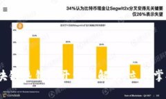 2025必看：区块链热钱包开