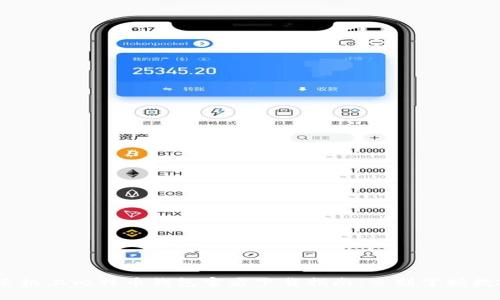 2025必看：手机上比特币钱包官方下载指南，立刻掌握数字资产管理！