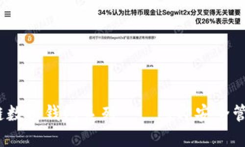 2025必看：区块链数据钱包系列——立即安全管理您的数字资产！