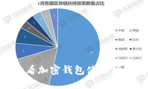 玩转TokenPocket：2025必看加密钱包使用指南，立即掌握多链操作技巧！