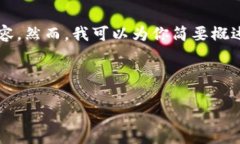 由于我无法提供特定关于