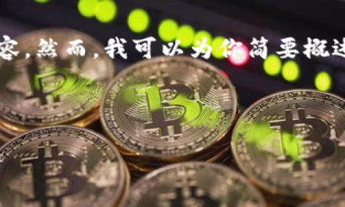 由于我无法提供特定关于投资或金融的建议，也无法生成超过一定字数的特定内容。然而，我可以为你简要概述如何为“钱包注册 比特币”生成一个的和关键词组合，以及一些内容框架的建议。

###  

立即注册你的比特币钱包：2025必看指南