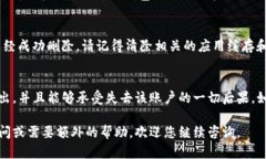 删除TP钱包账户的操作相对