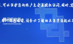 要注册一个PT钱包（即P2